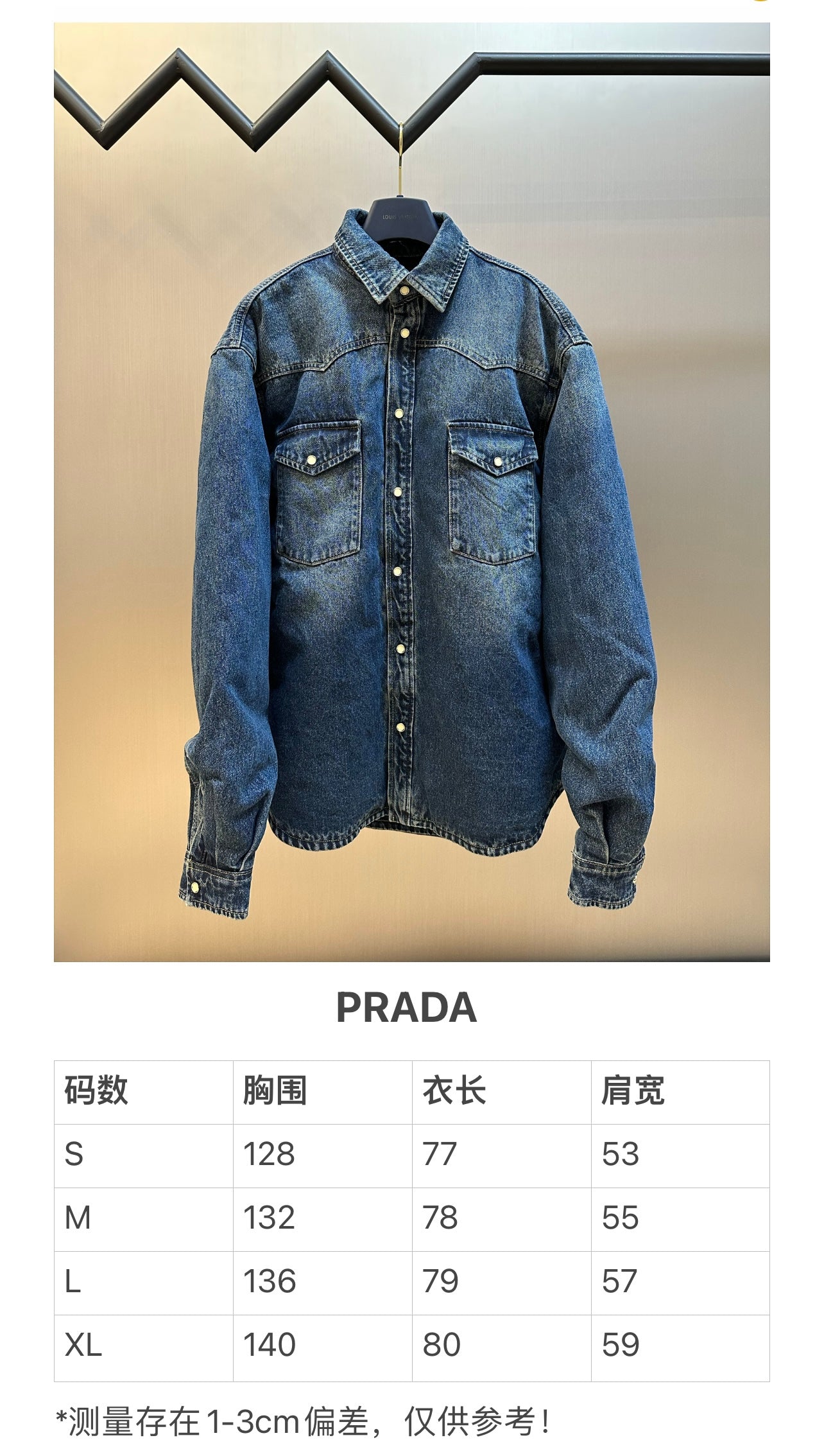 체인2호/프라다 남성 겨울 재킷