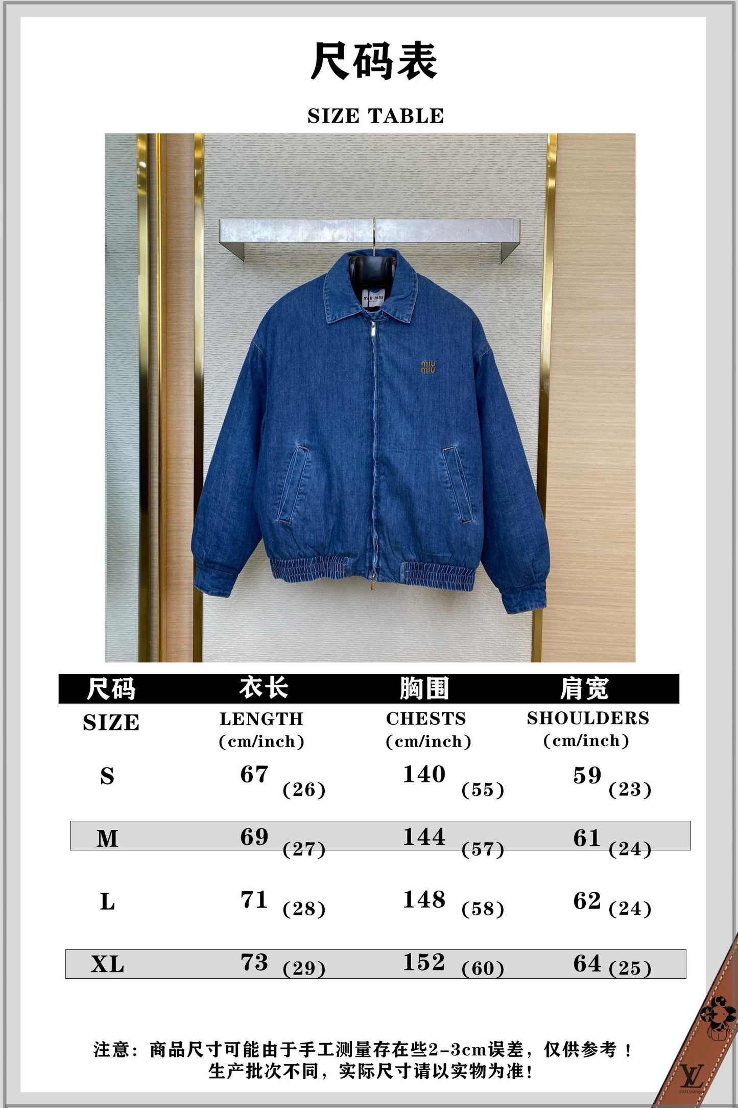 체인2호/미우미우 남성 데님 지퍼 코트