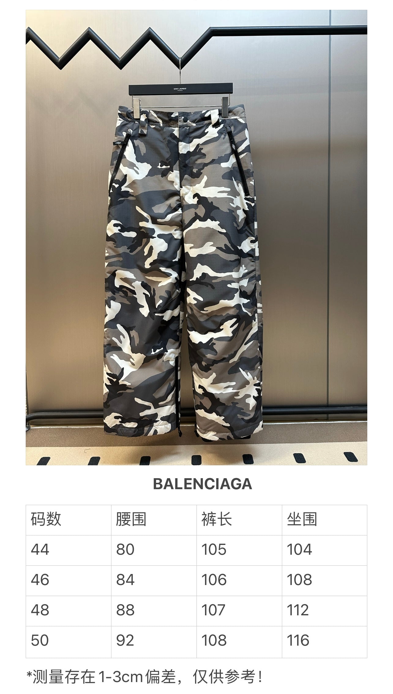 체인2호/발렌시아가 남성 스키 긴 바지