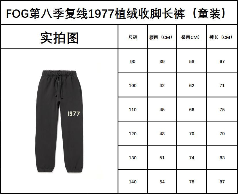 세나/피어오브갓 아동 바지