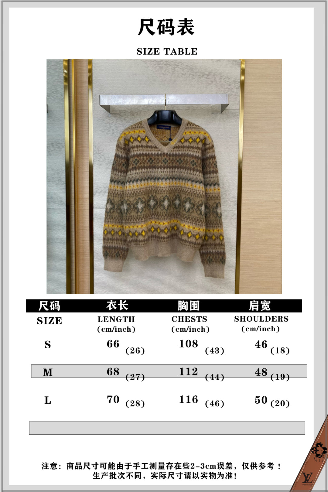 체인2호/루이비통 남성 보이넥 니트