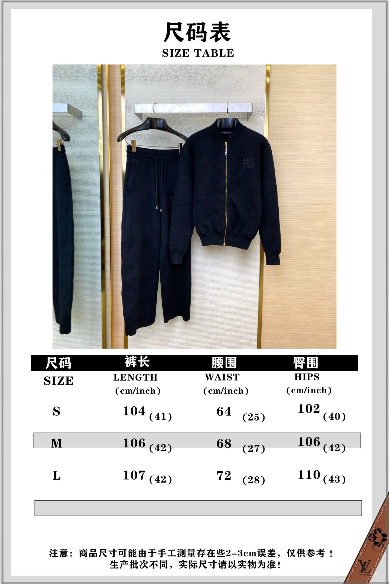 체인2호/루이비통 남성 상하의 세트