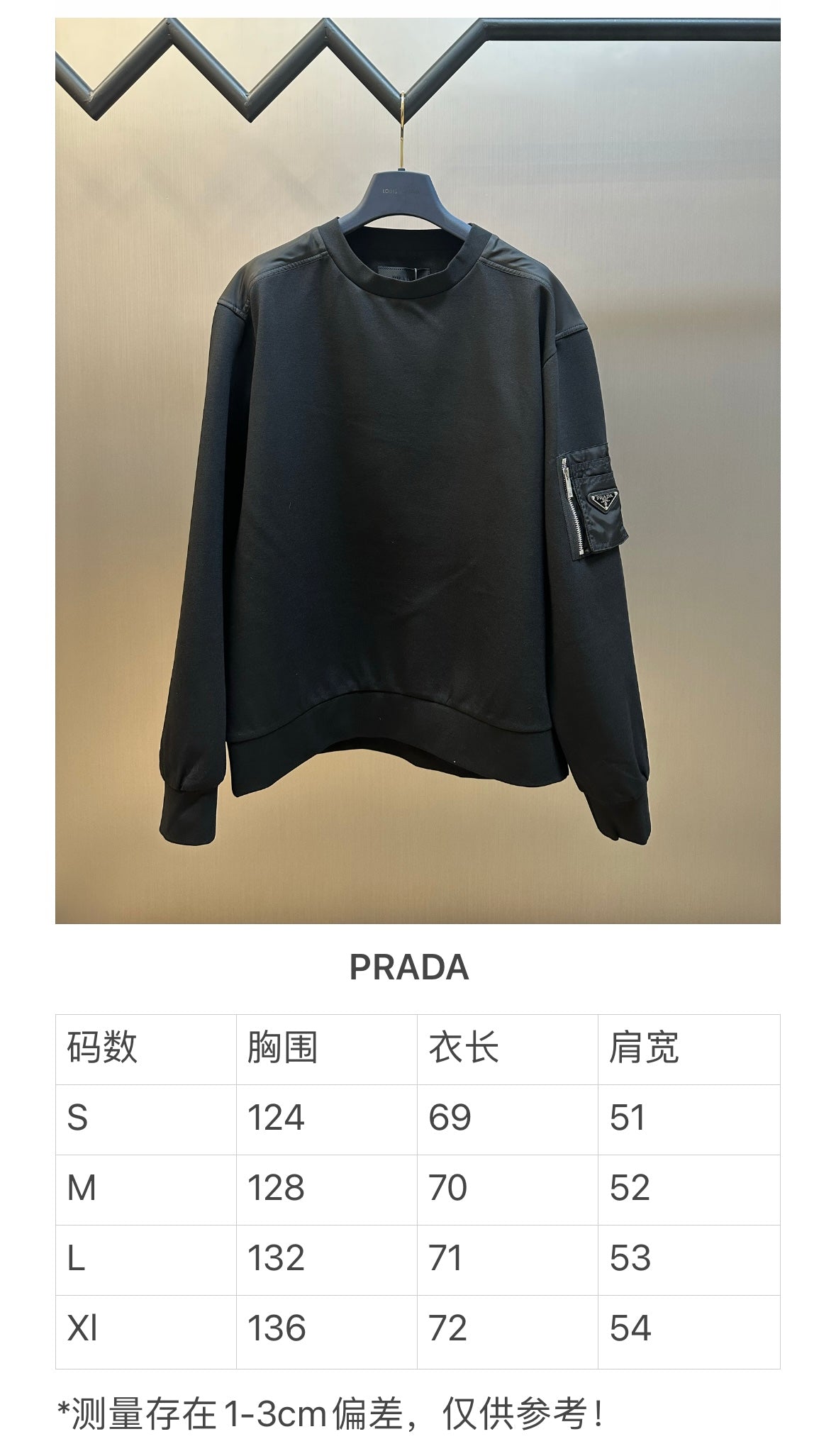 체인2호/프라다 남성 맨투맨