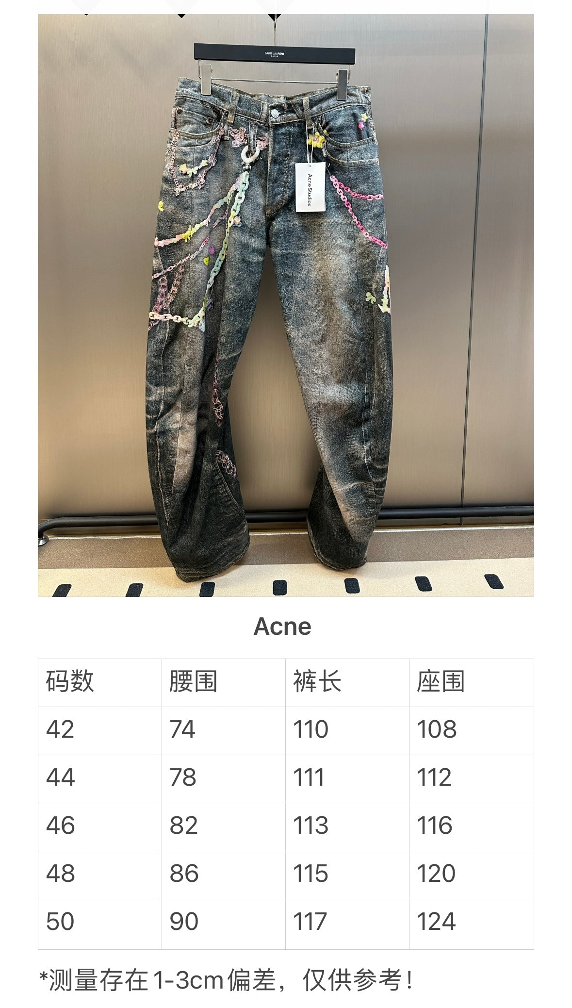 체인2호/아크네스튜디오 남성 청바지