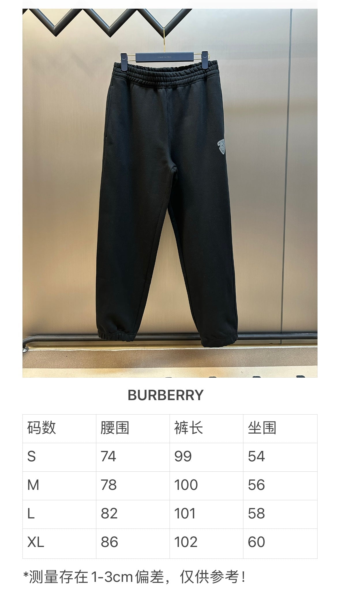 체인2호/버버리 남성 바지
