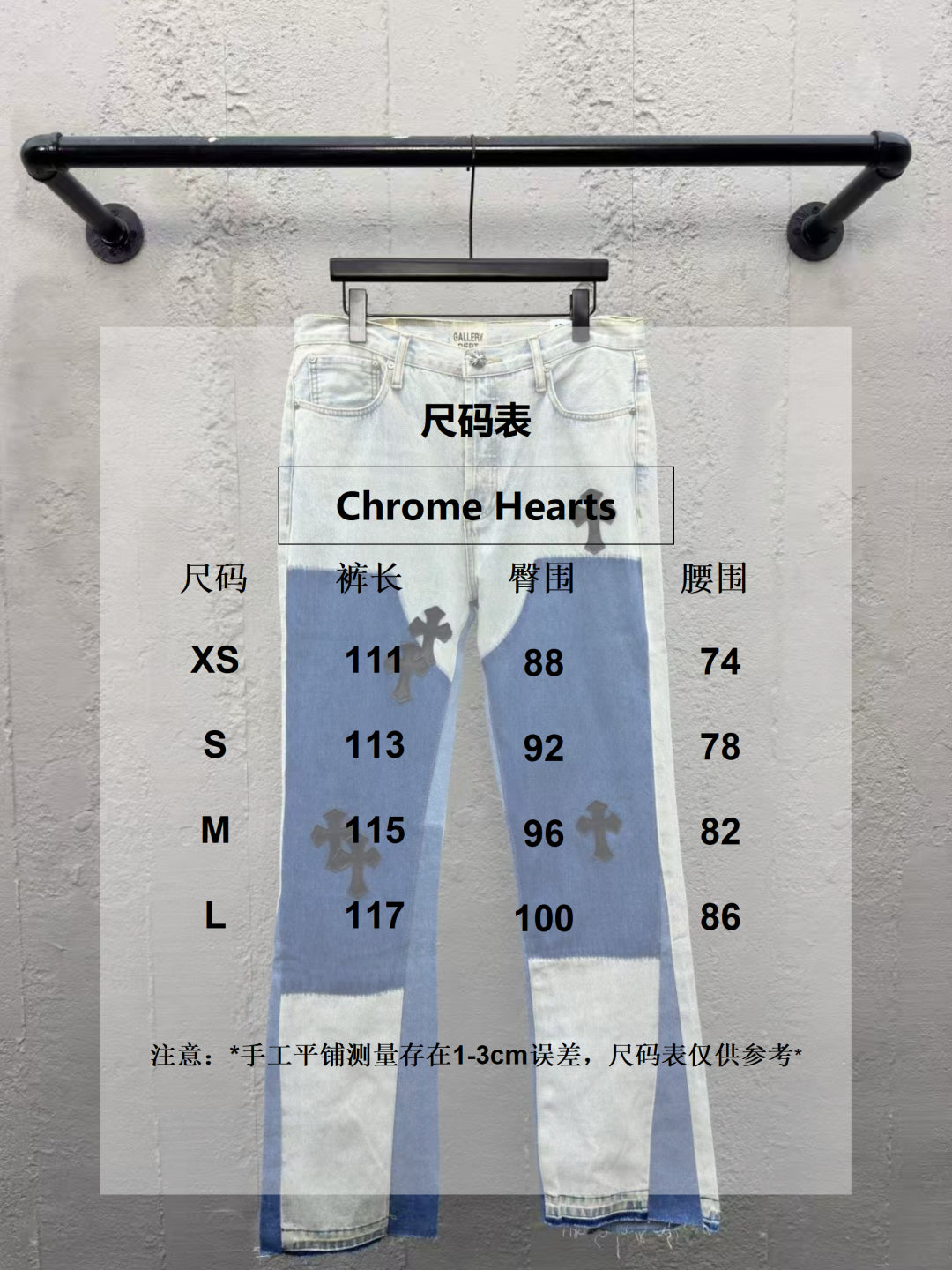체인2호/크롬하츠 남성 청바지