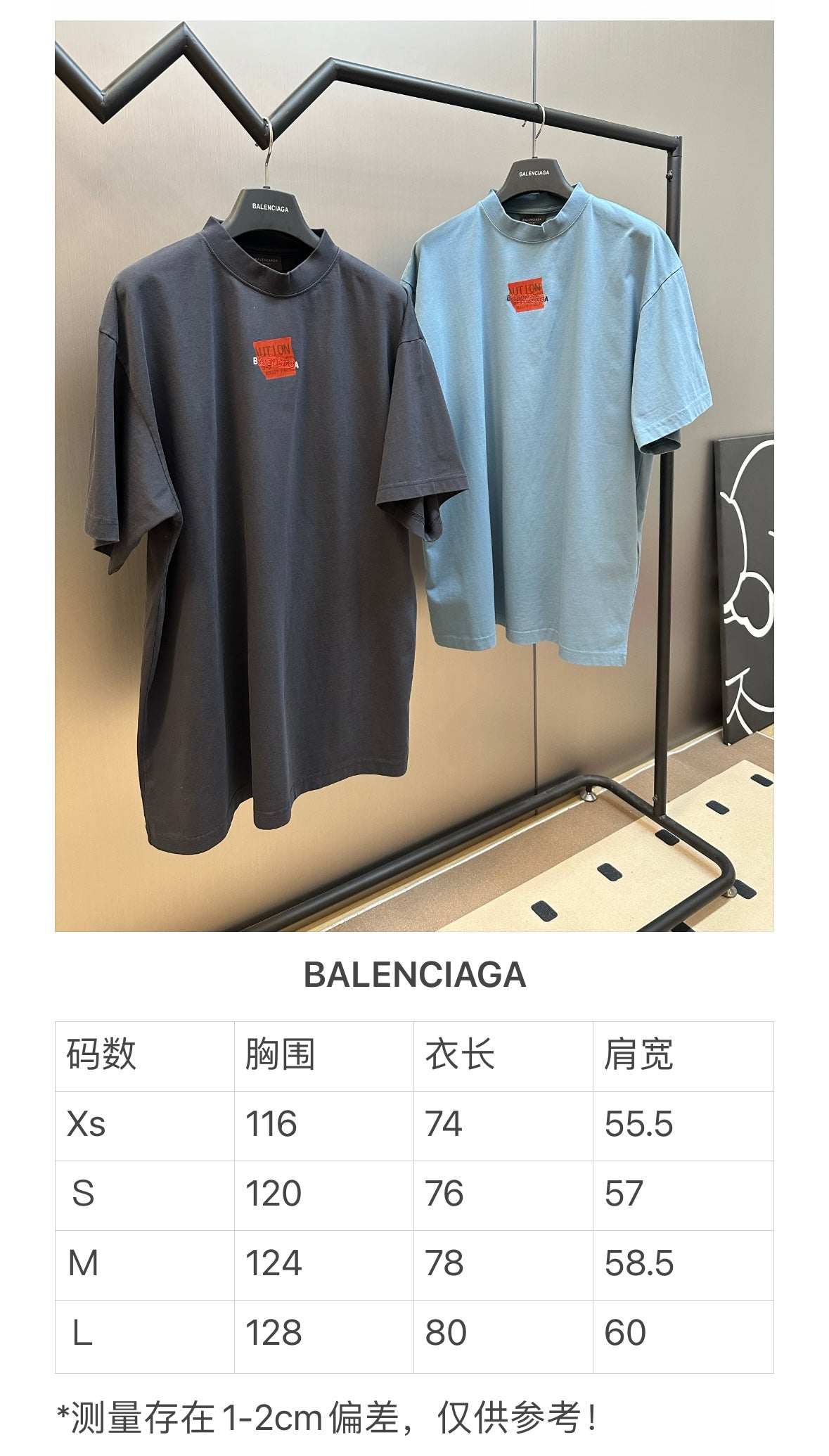체인2호 / 발렌시아가 남성 반팔 티셔츠