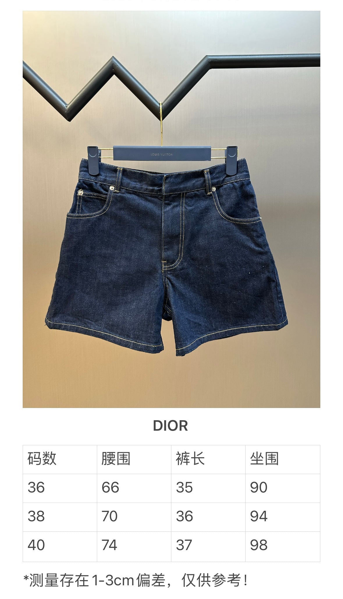 체인2호 / 디올 여성 데님 반바지