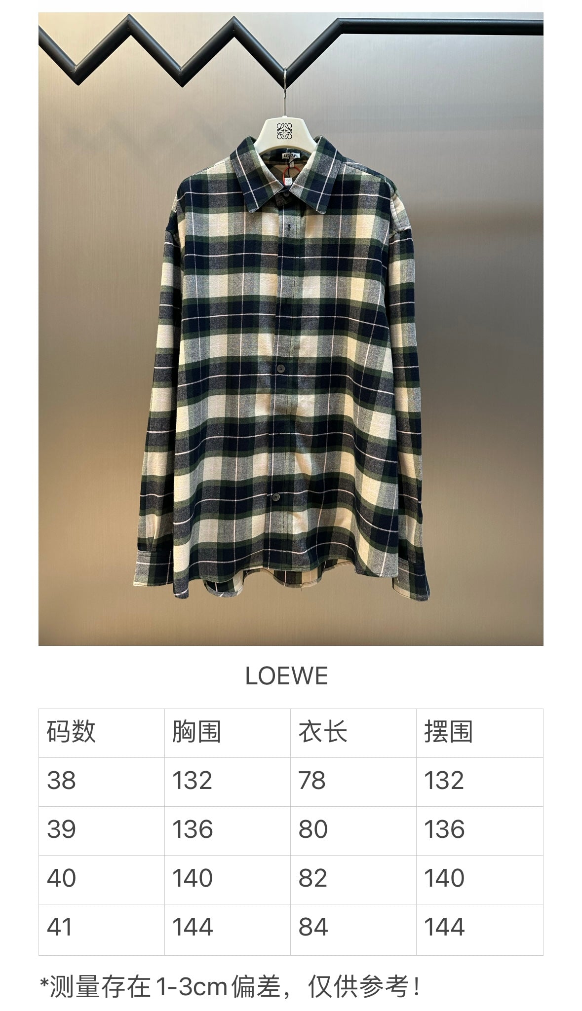 체인2호 / 로에베 남성 체크 셔츠