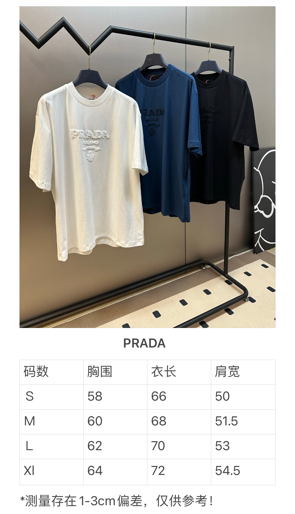 체인2호 / 프라다 남성 반팔 티셔츠