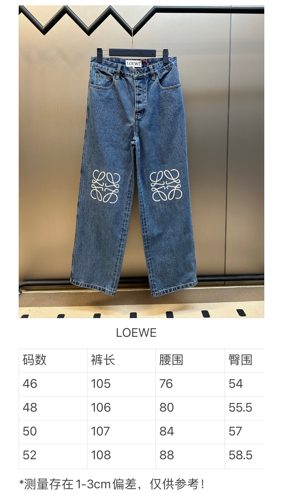 체인2호 / 로에베 남성 청바지
