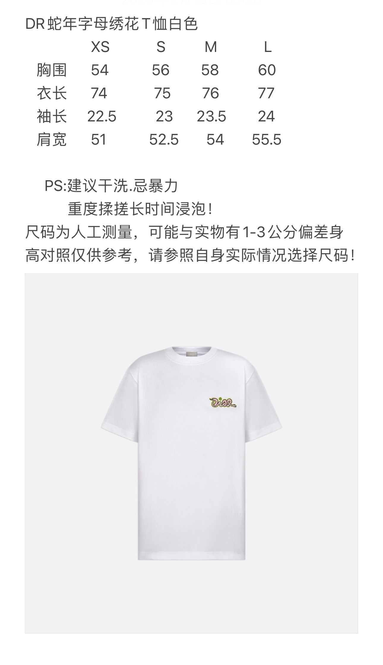 BVG / 디올 남성 반팔 티셔츠