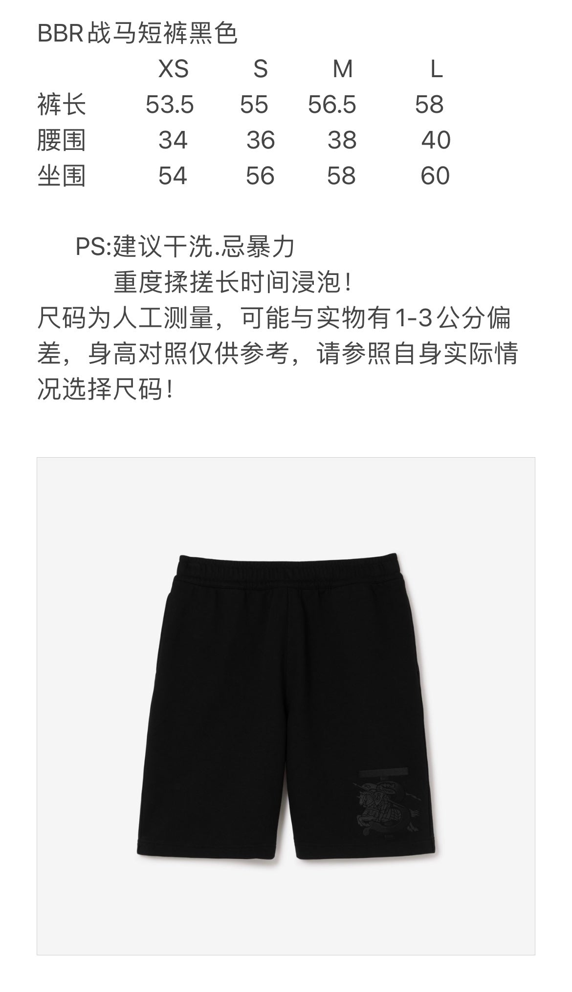 BVG / 버버리 남성 반바지