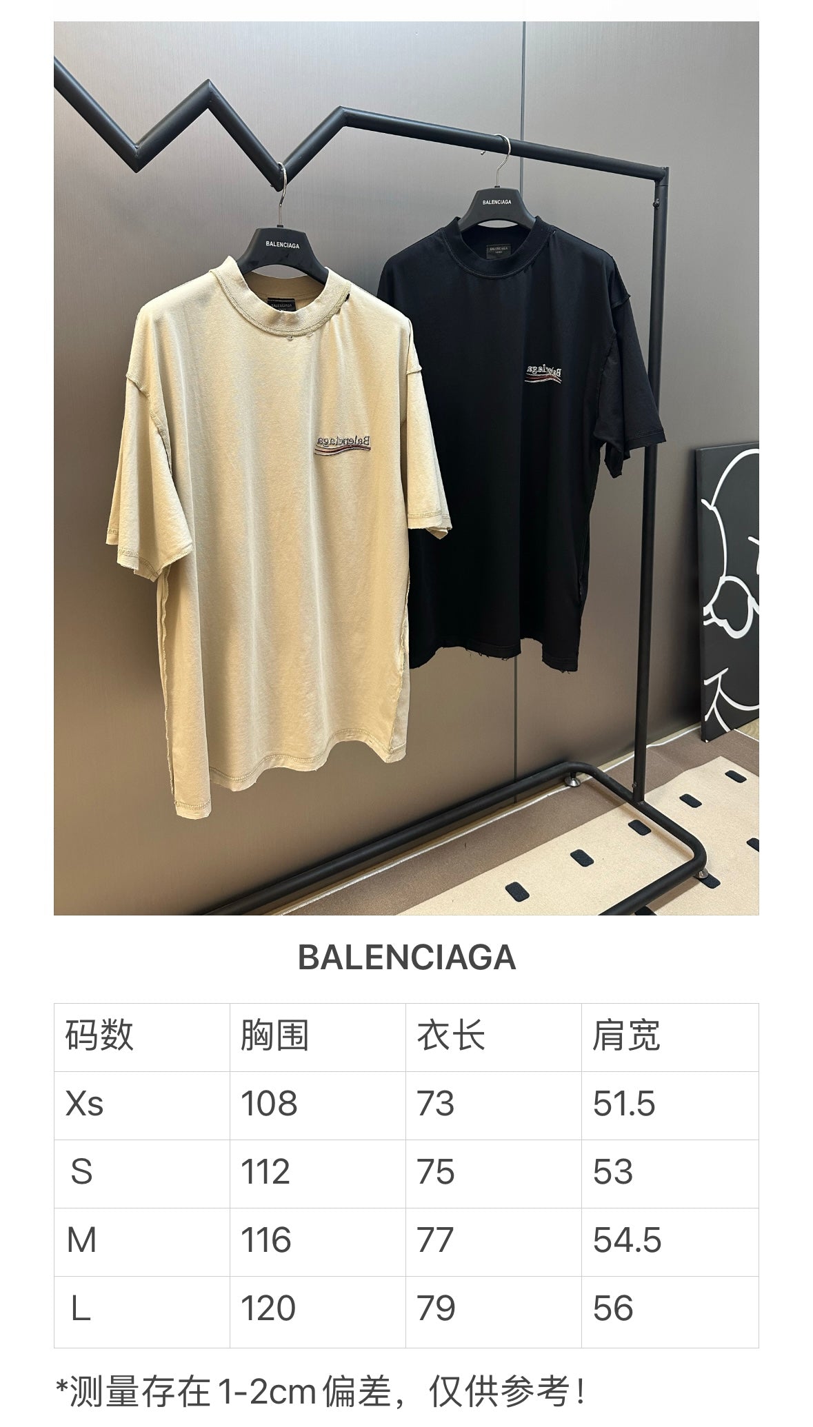 체인2호 / 발렌시아가 남성 반팔 티셔츠