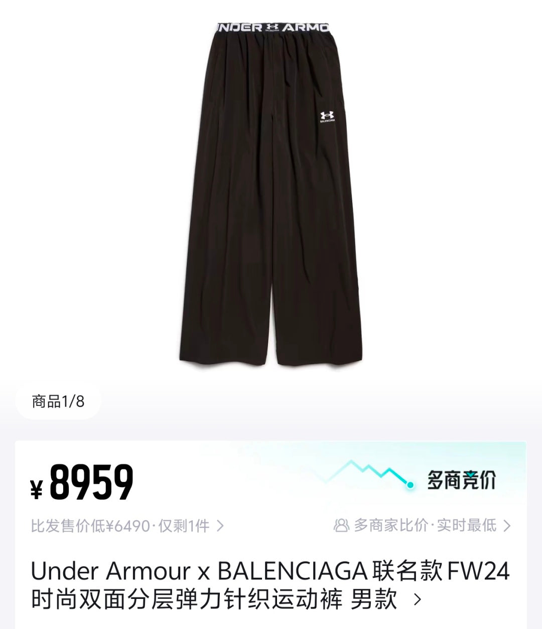 체인2호 / 발렌시아가 남성 바지