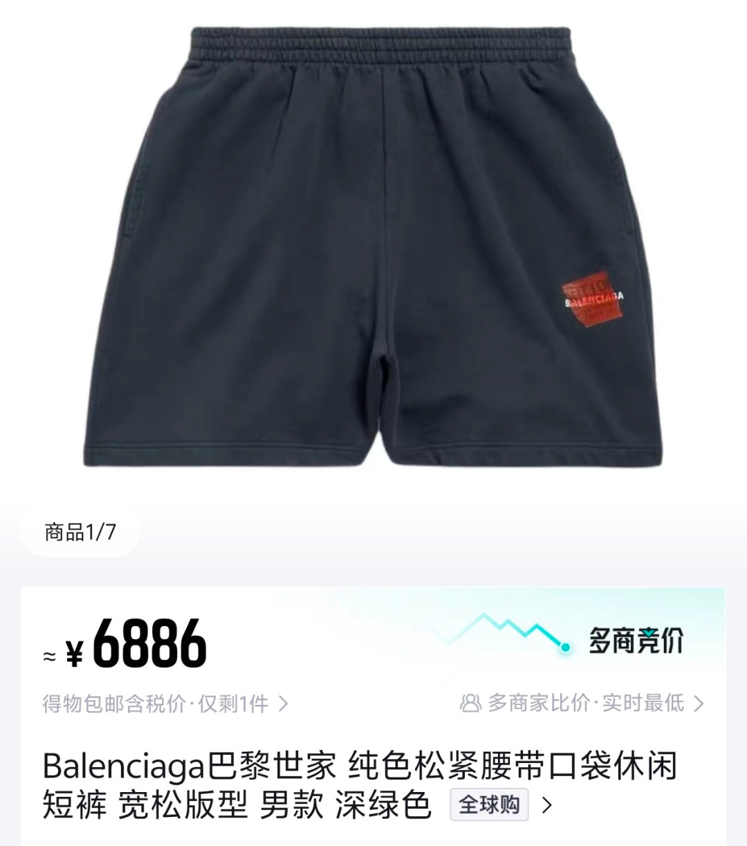 체인2호 / 발렌시아가 남성 반바지