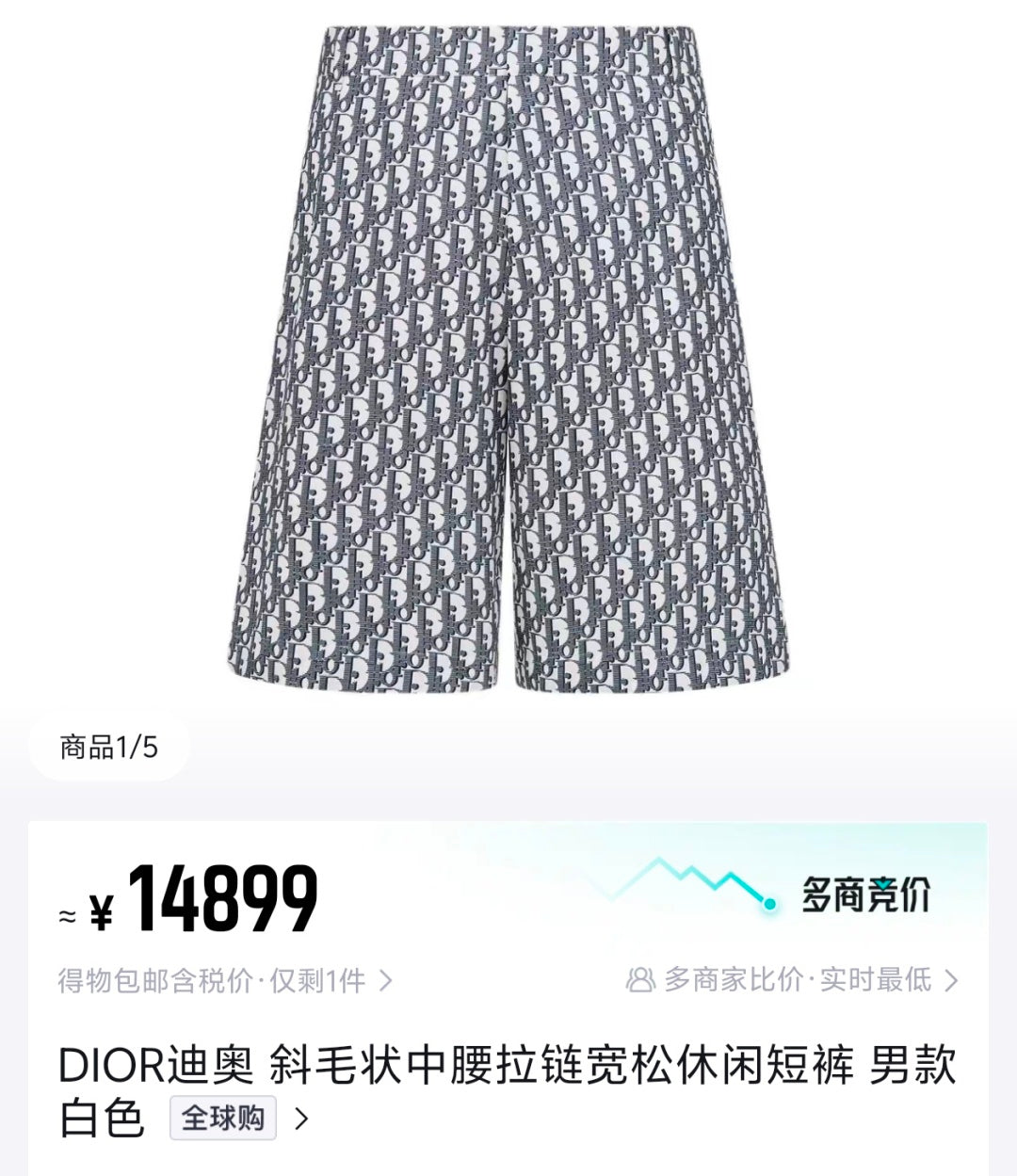 체인2호 / 디올 남성 반바지