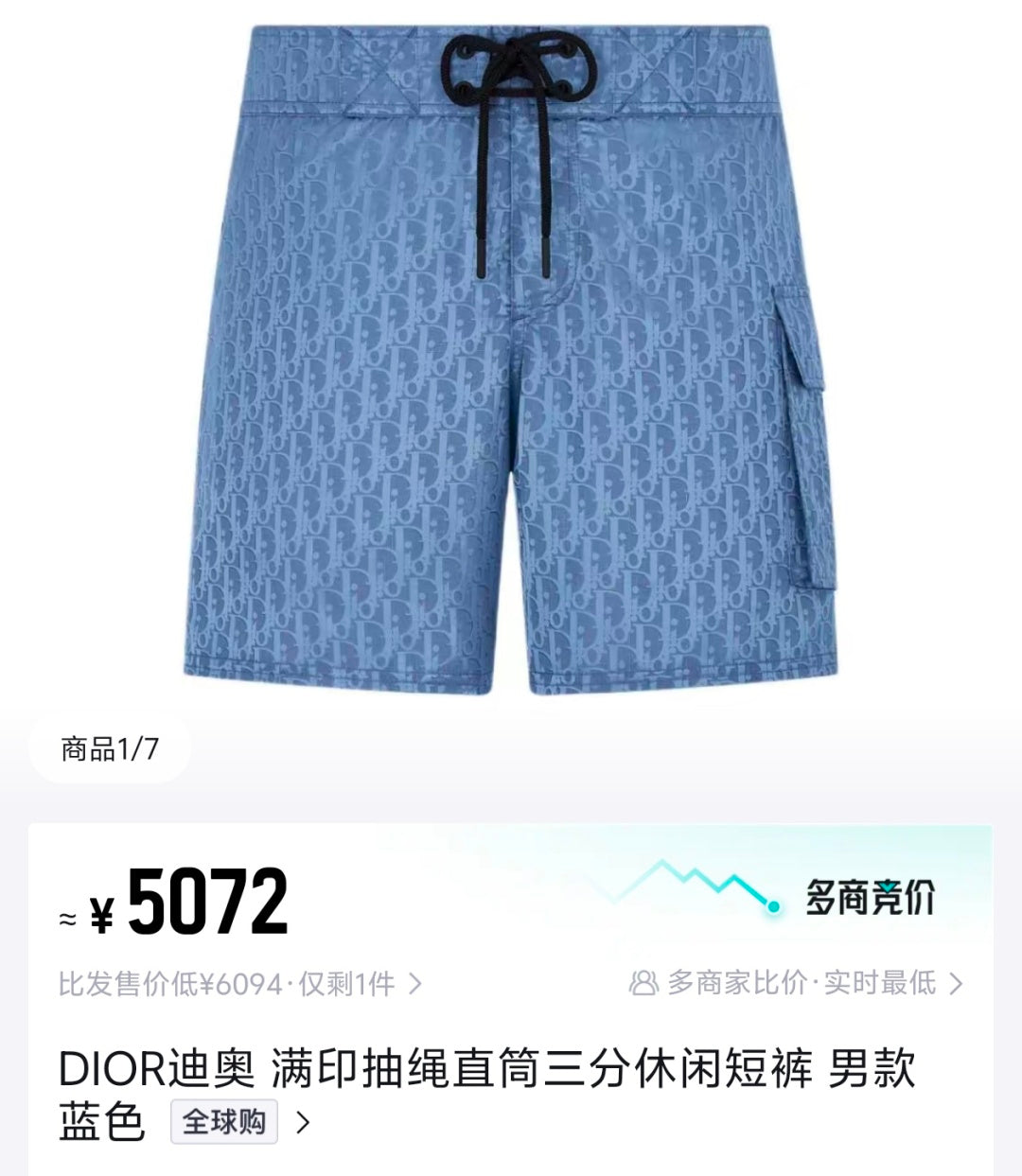 체인2호 / 디올 남성 반바지