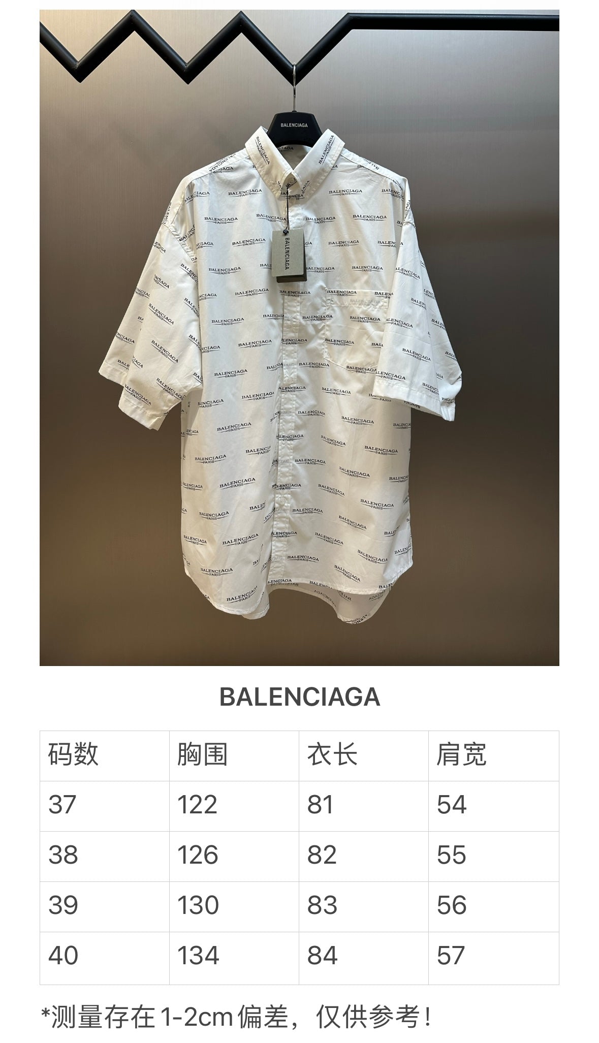 체인2호 / 발렌시아가 남성 반팔 셔츠