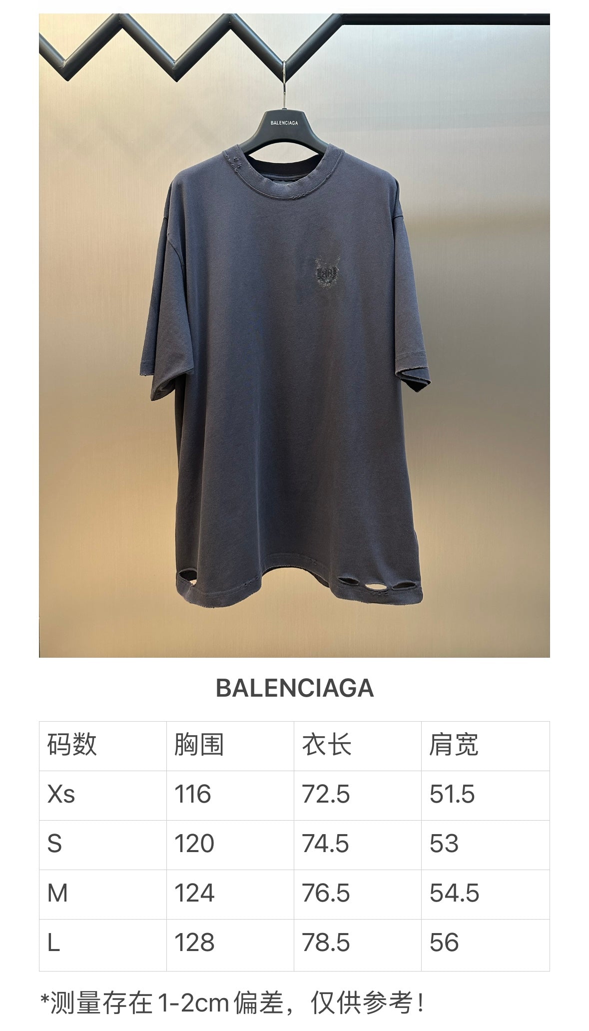 체인2호 / 발렌시아가 남성 반팔 티셔츠