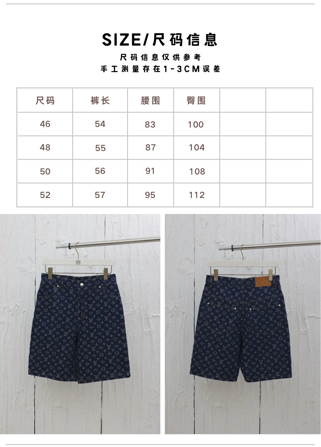 체인2호 / 루이비통 남성 데님 반바지