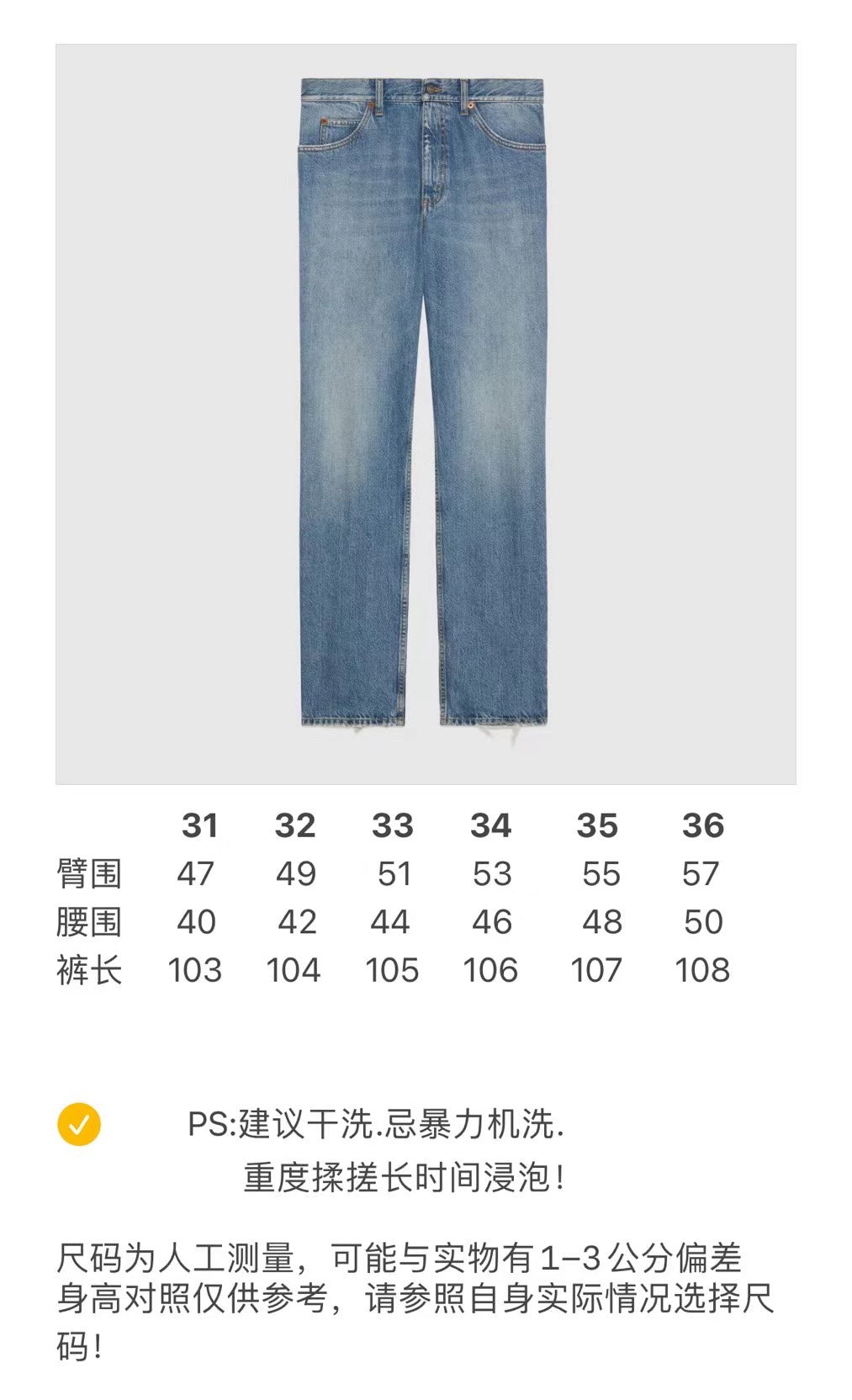 BVG / 구찌 남성 청바지