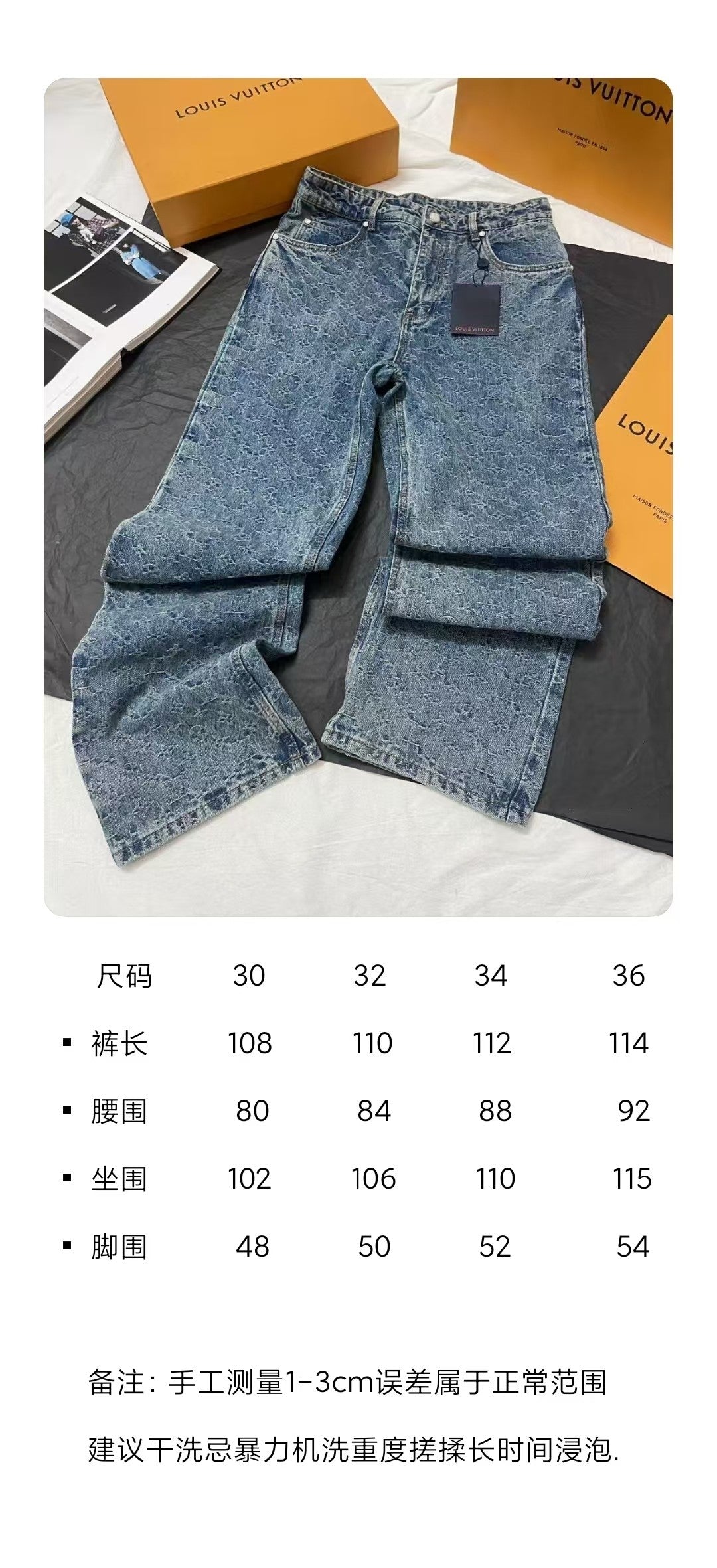 BVG / 루이비통 남성 청바지