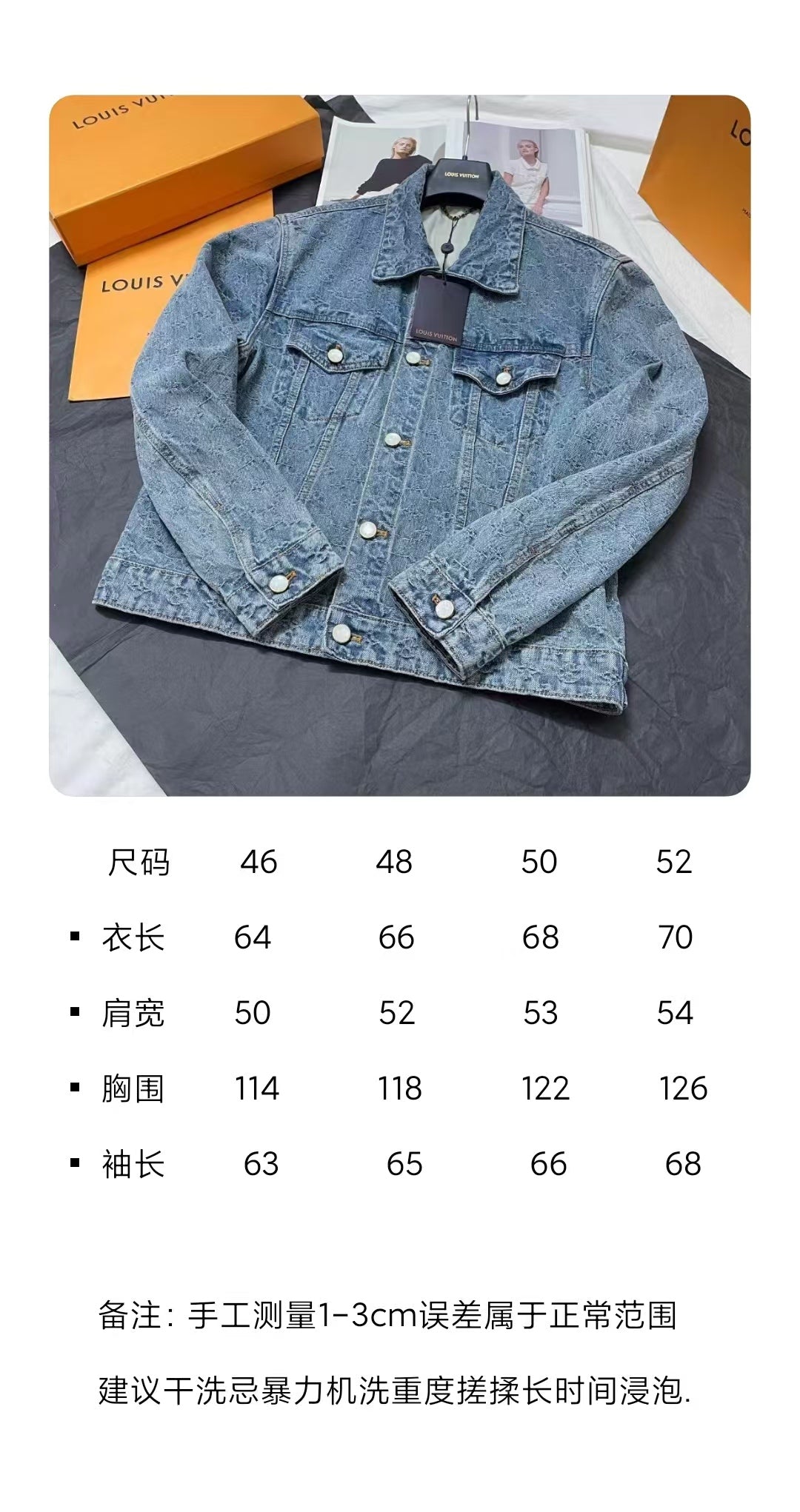 BVG / 루이비통 남성 데님 자켓
