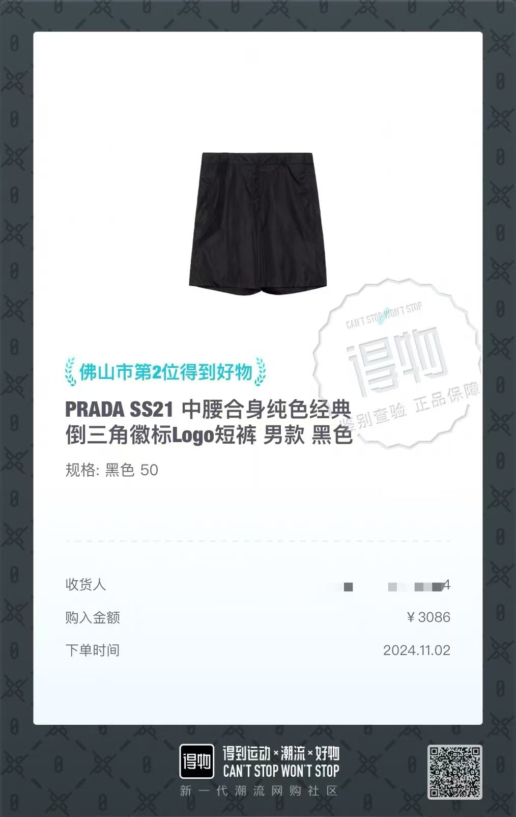 사슬 / 프라다 남성 반바지