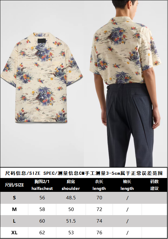 R공장 / 프라다 남성 반팔 셔츠