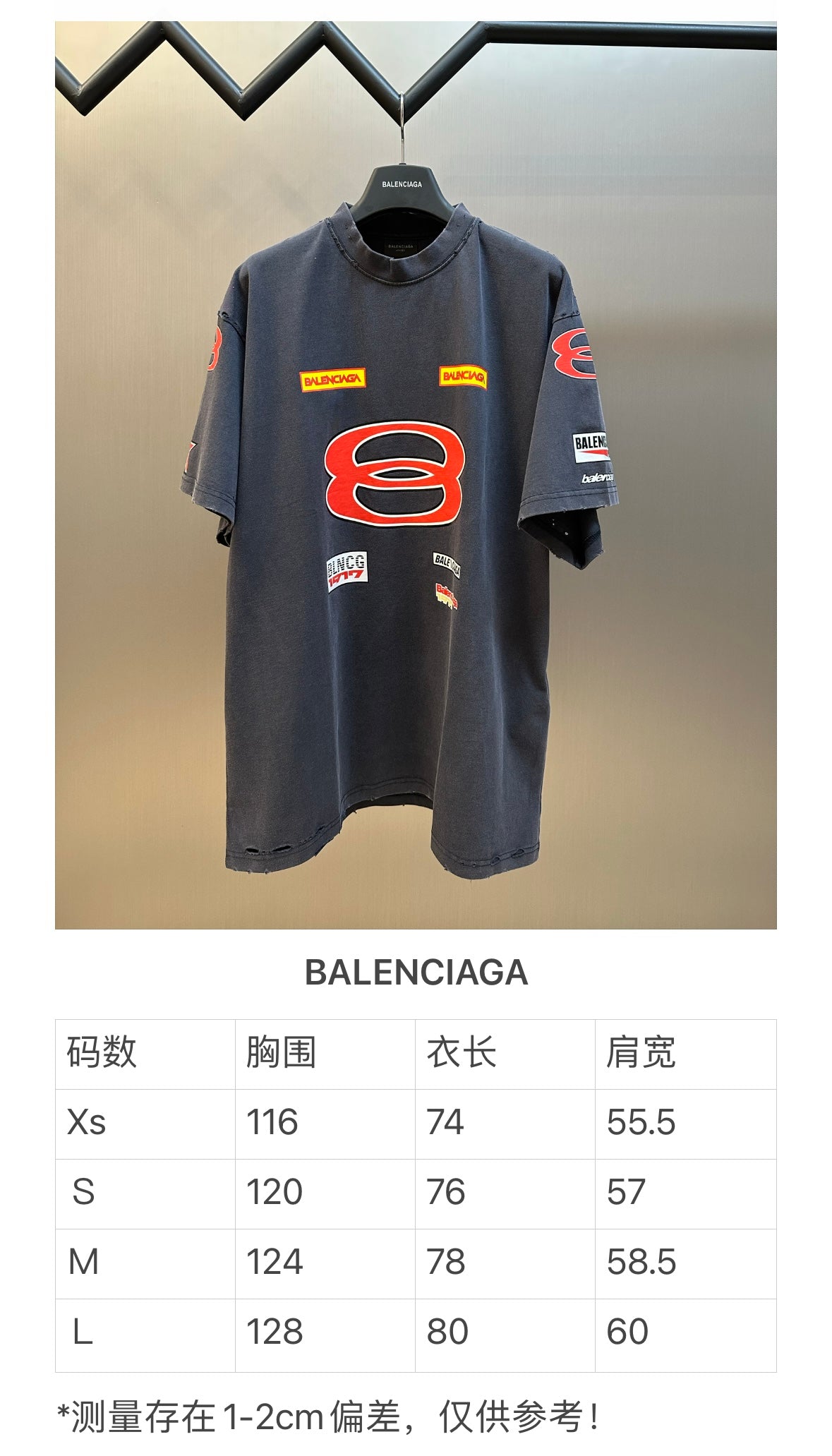 체인2호 / 발렌시아가 남성 반팔 티셔츠