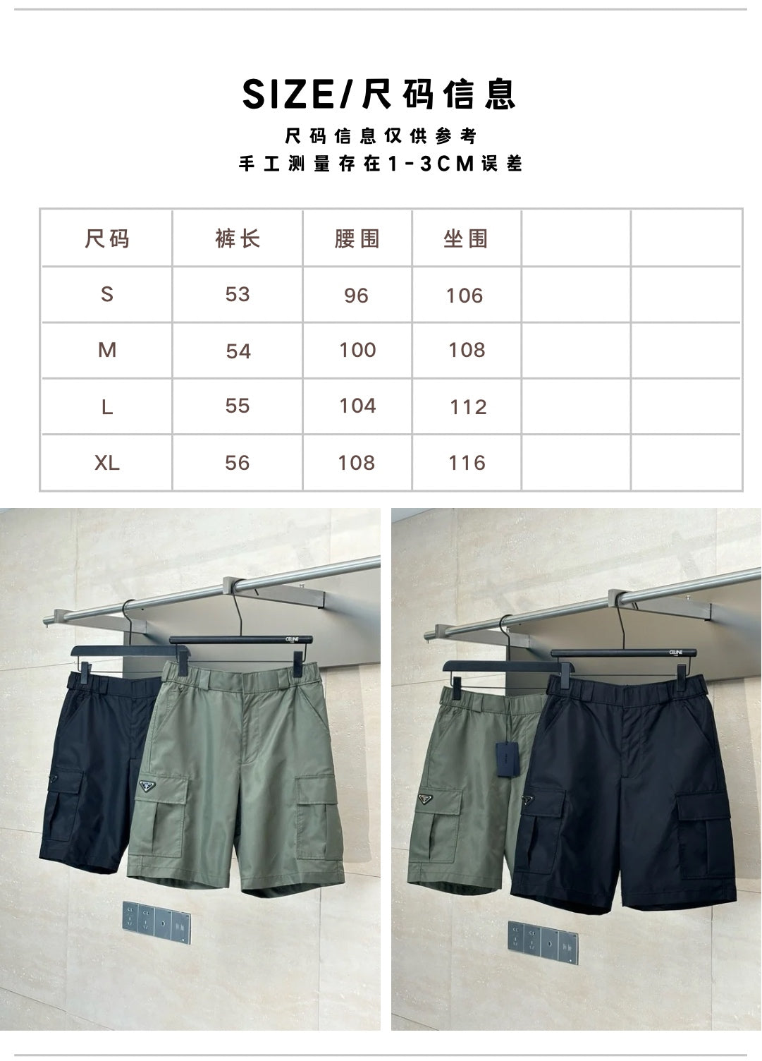 체인2호 / 프라다 남성 반바지