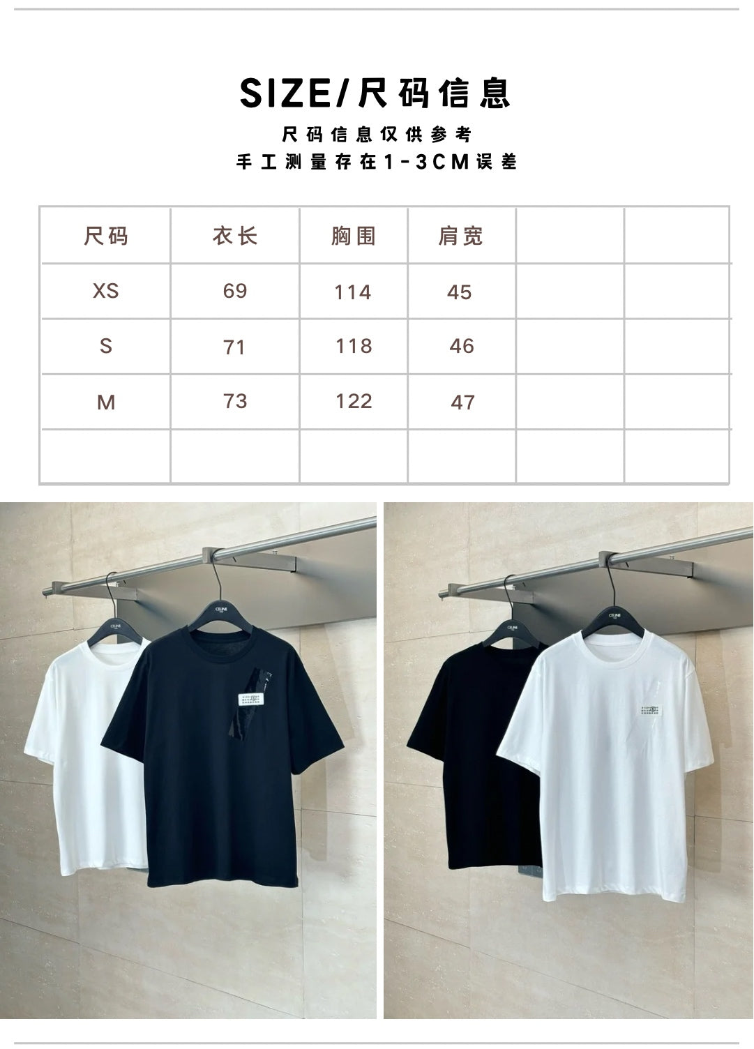체인2호 / 메종마르지엘라 남성 반팔 티셔츠