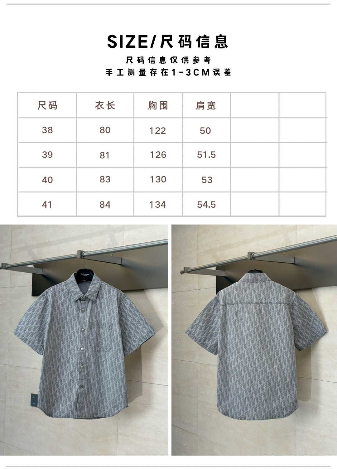 체인2호 / 디올 남성 반팔 셔츠