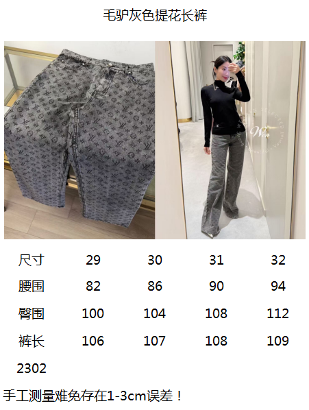 BVG / 루이비통 남성 청바지