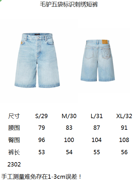 BVG / 루이비통 남성 데님 반바지