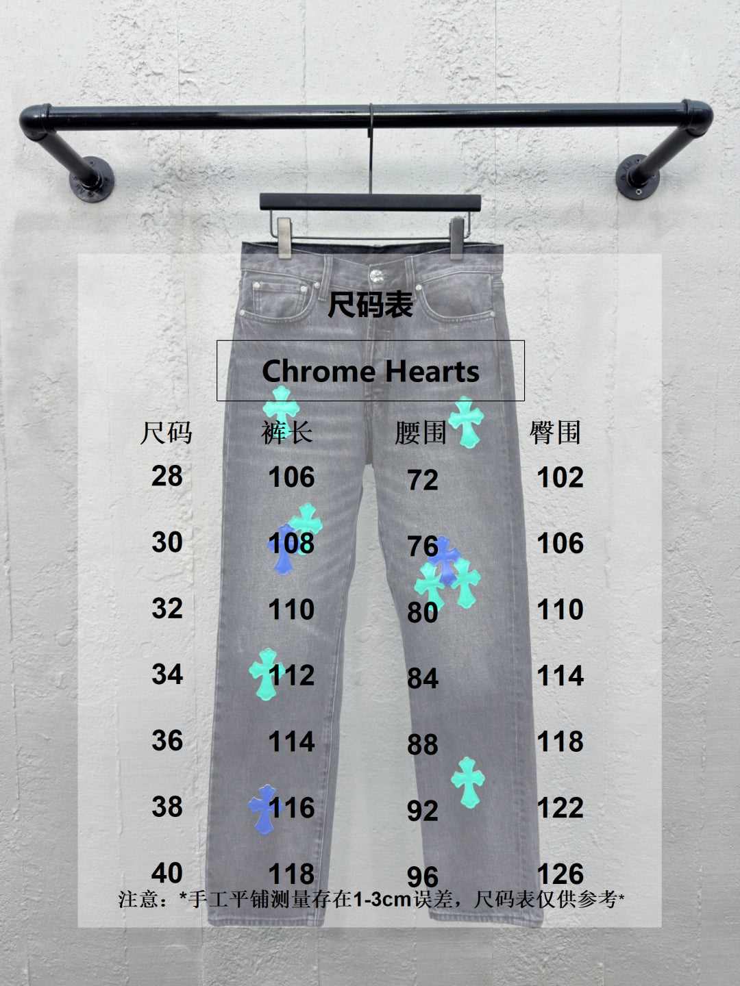 체인2호 / 크롬하츠 남성 청바지