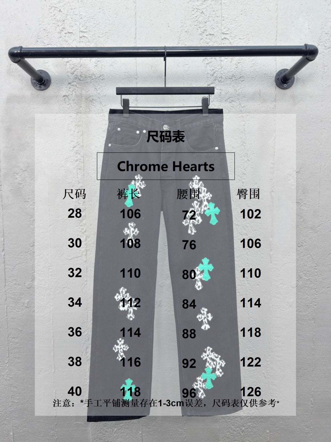 체인2호 / 크롬하츠 남성 청바지