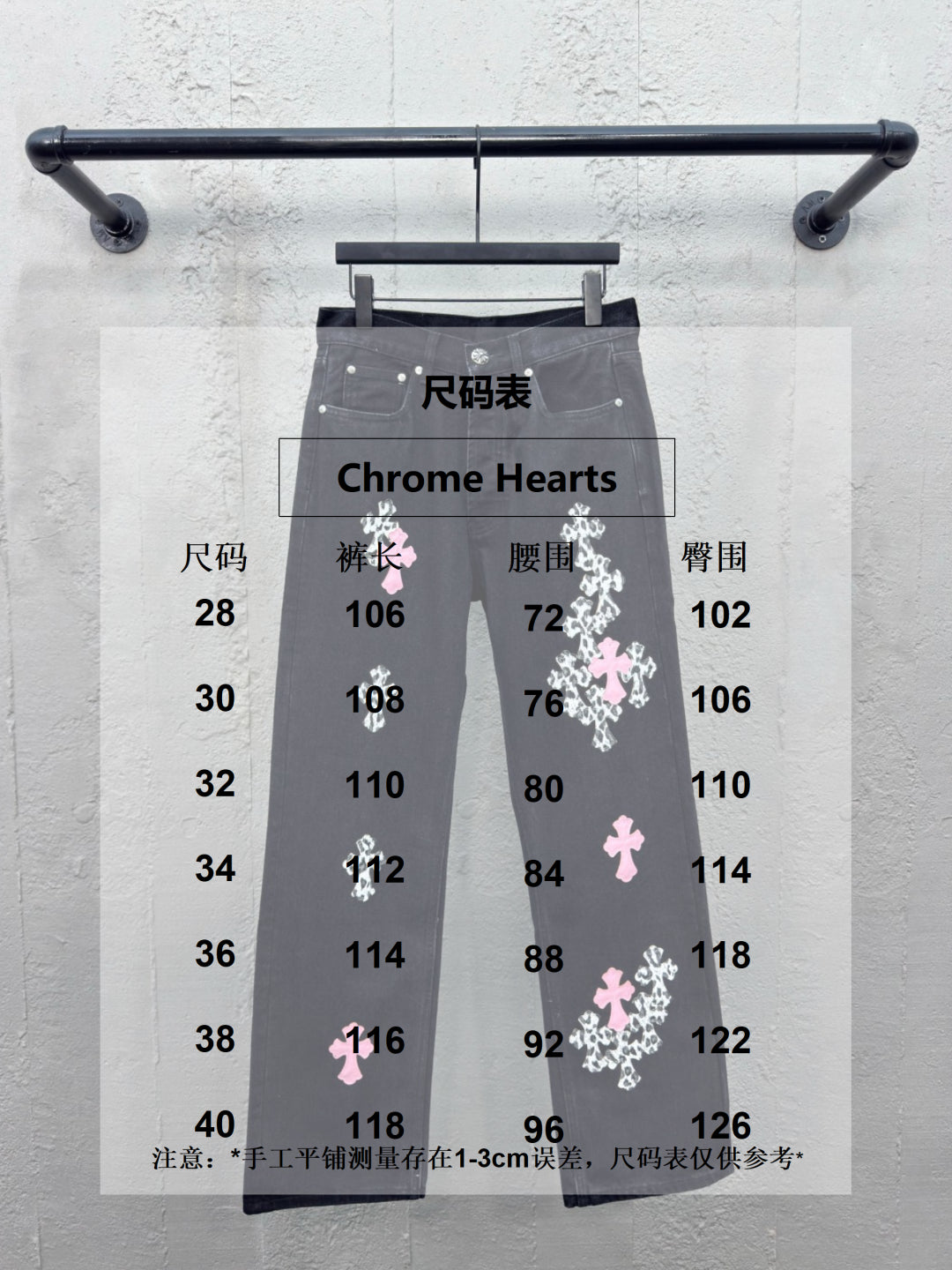 체인2호 / 크롬하츠 남성 청바지
