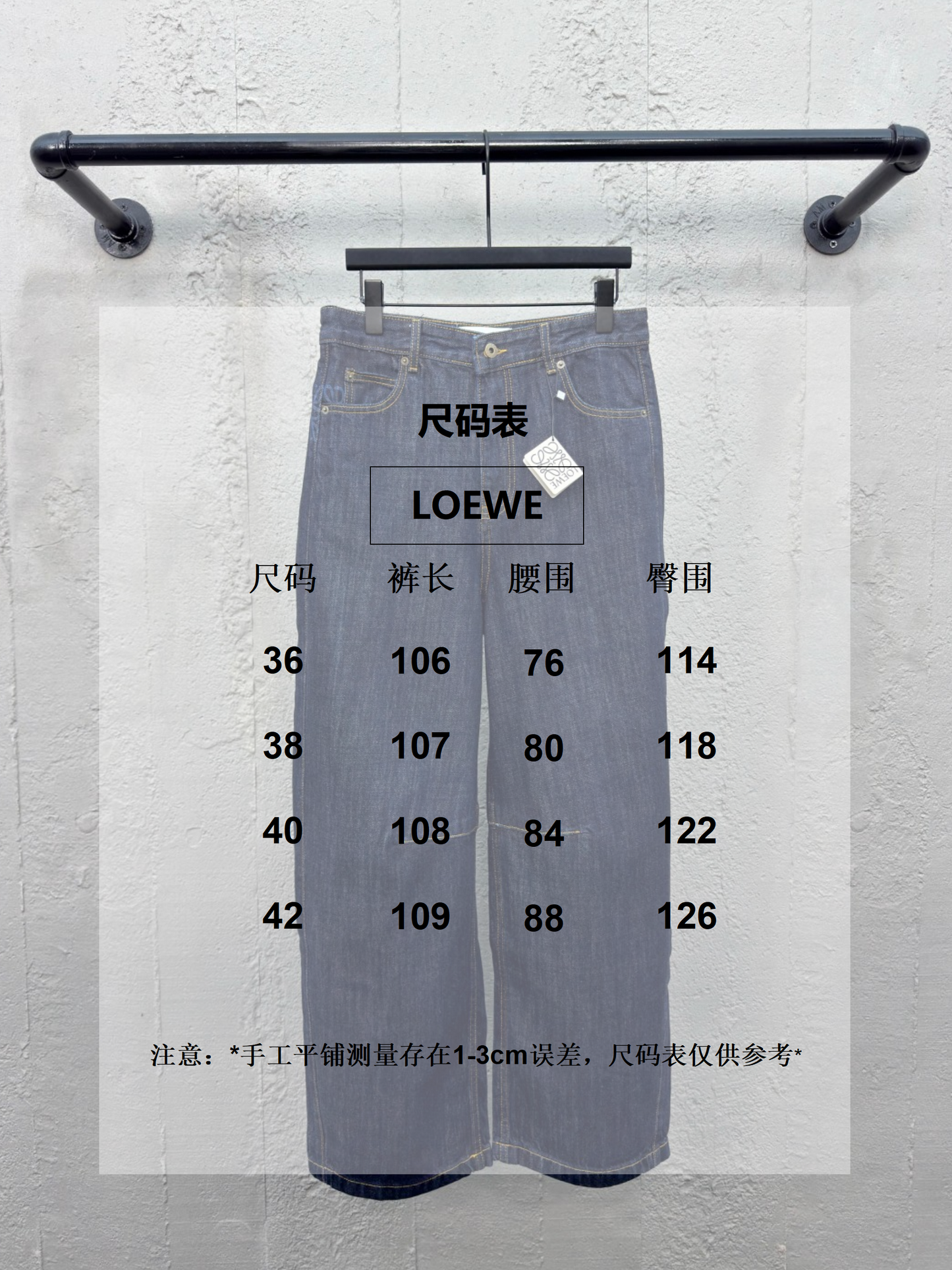 체인2호 / 로에베 남성 청바지