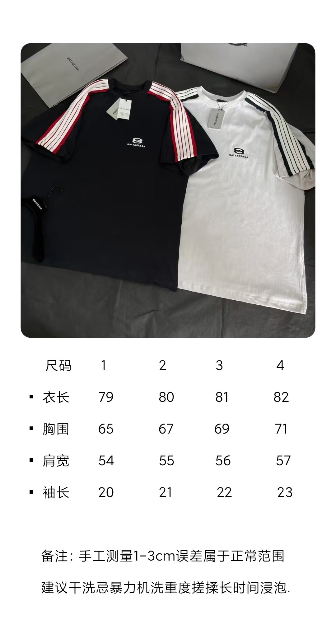 BVG / 발렌시아가 남성 반팔 티셔츠