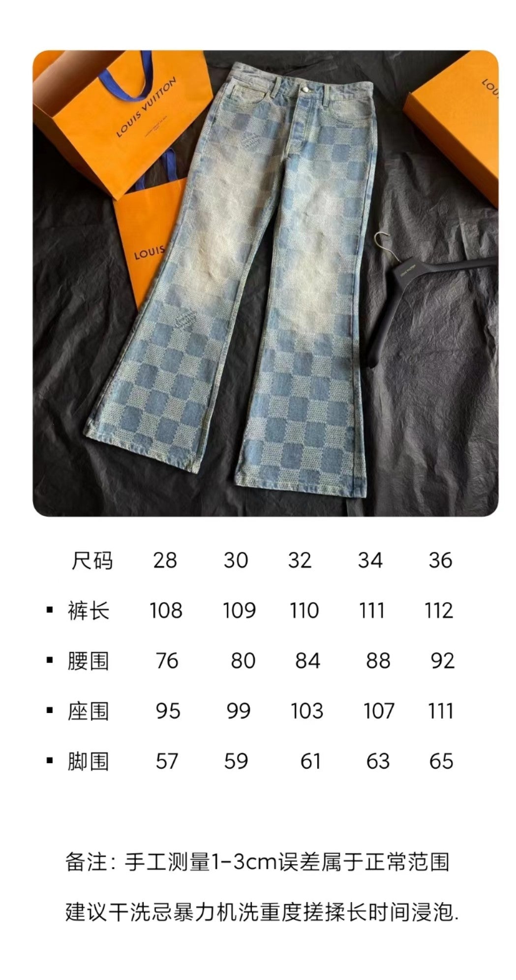 BVG / 루이비통 남성 청바지