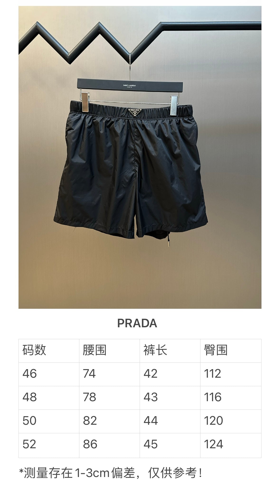 체인2호 / 프라다 남성 반바지