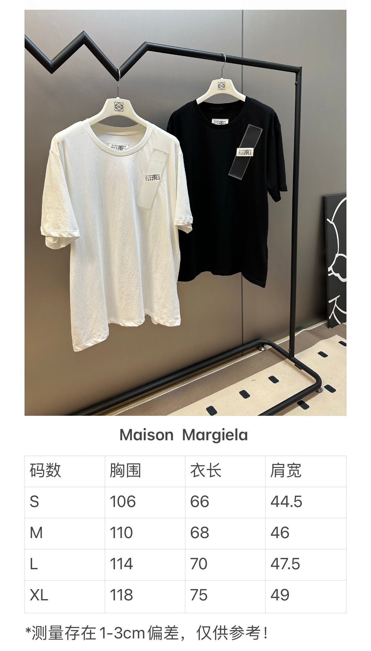 체인2호 / 메종마르지엘라 남성 반팔 티셔츠