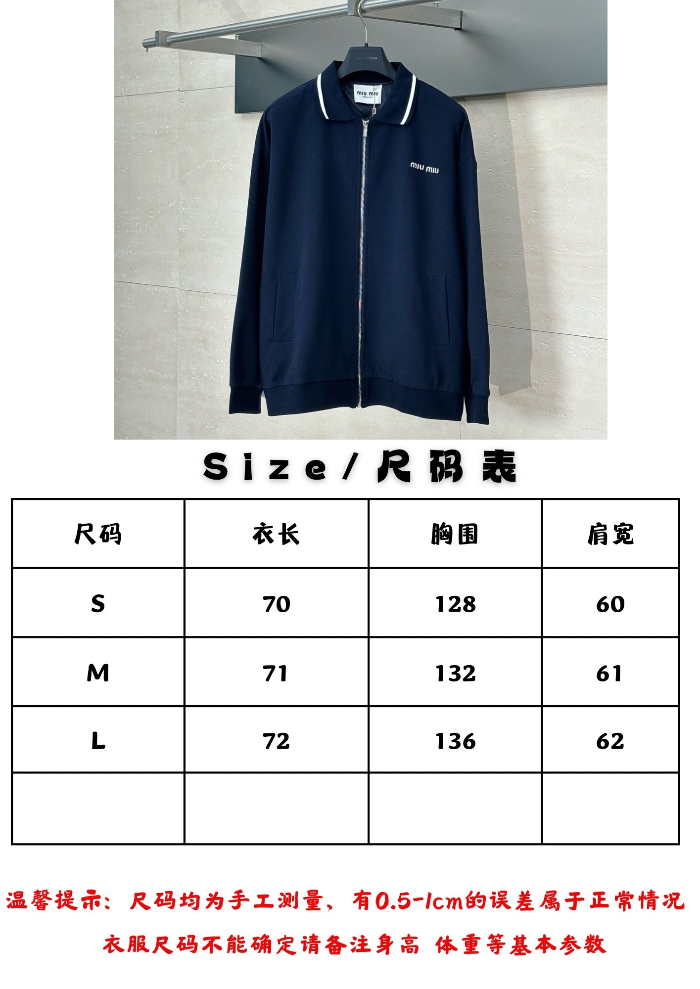 체인2호 / 미우미우 남성 자켓