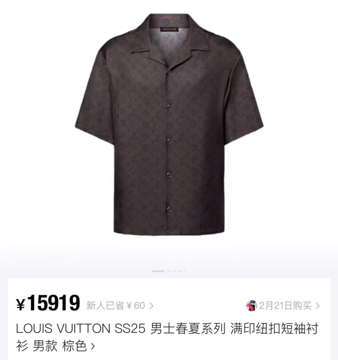 체인2호 / 루이비통 남성 반팔 셔츠