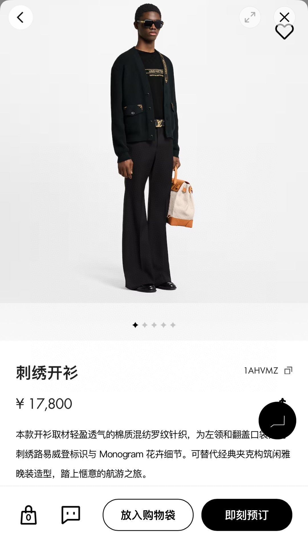 체인2호 / 루이비통 남성 가다건