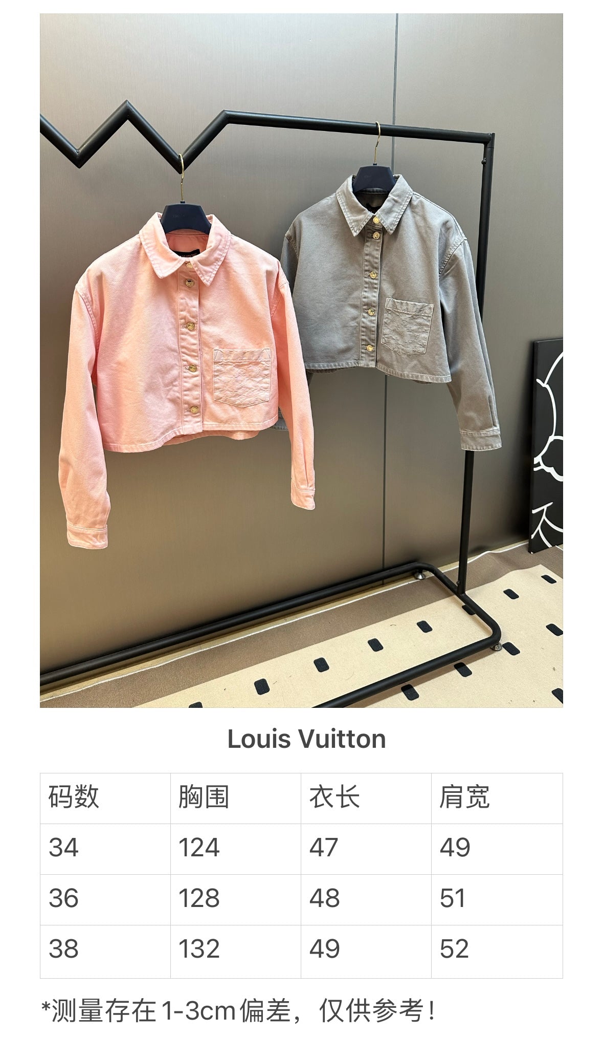 체인2호 / 루이비통 여성 자켓