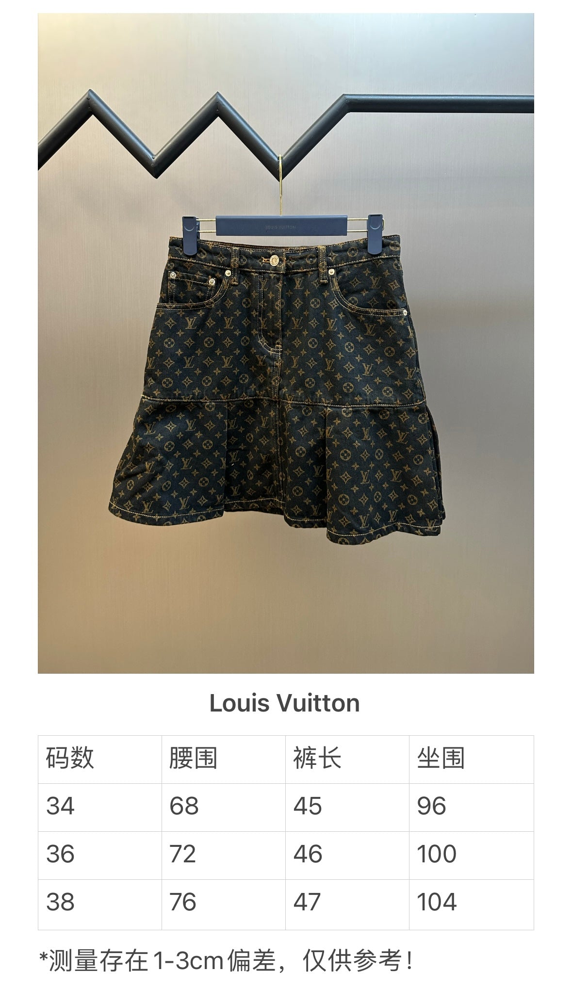 체인2호 / 루이비통 여성 데님 스커트