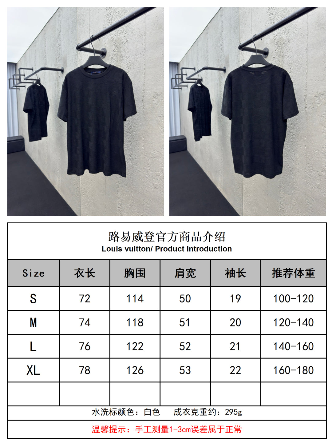 체인2호 / 루이비통 남성 모직 반팔 티셔츠